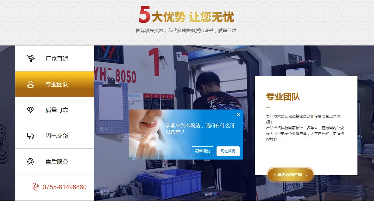 營(yíng)銷(xiāo)型網(wǎng)站建設(shè)要注意商機(jī)轉(zhuǎn)化工具的布局
