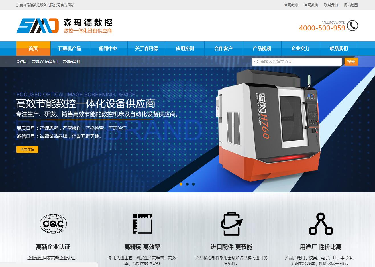 數(shù)控設(shè)備品牌網(wǎng)站建設(shè)