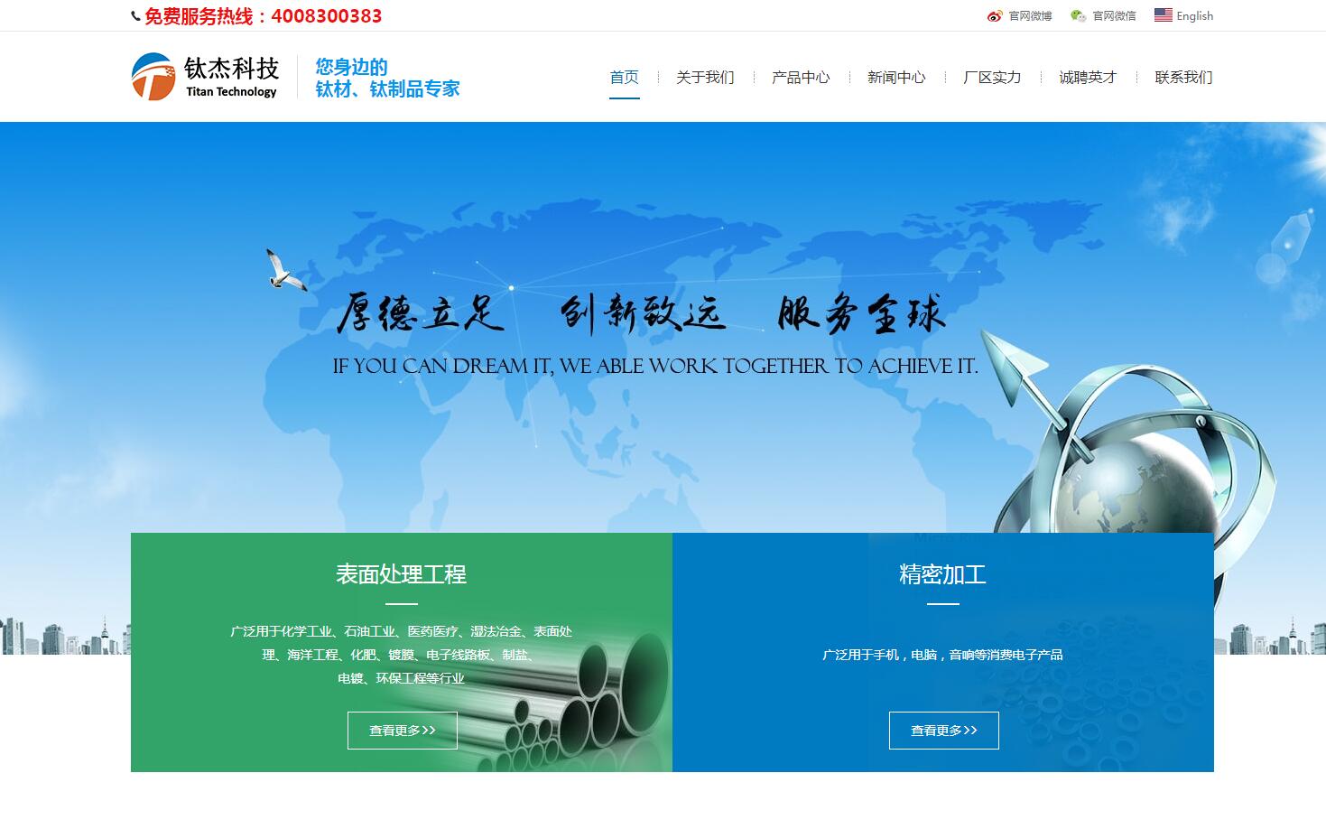 金屬制品品牌網(wǎng)站建設