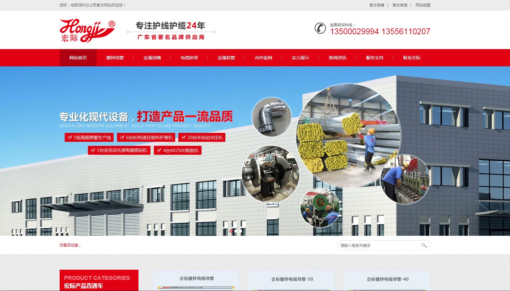 電線電纜營銷型網(wǎng)站建設