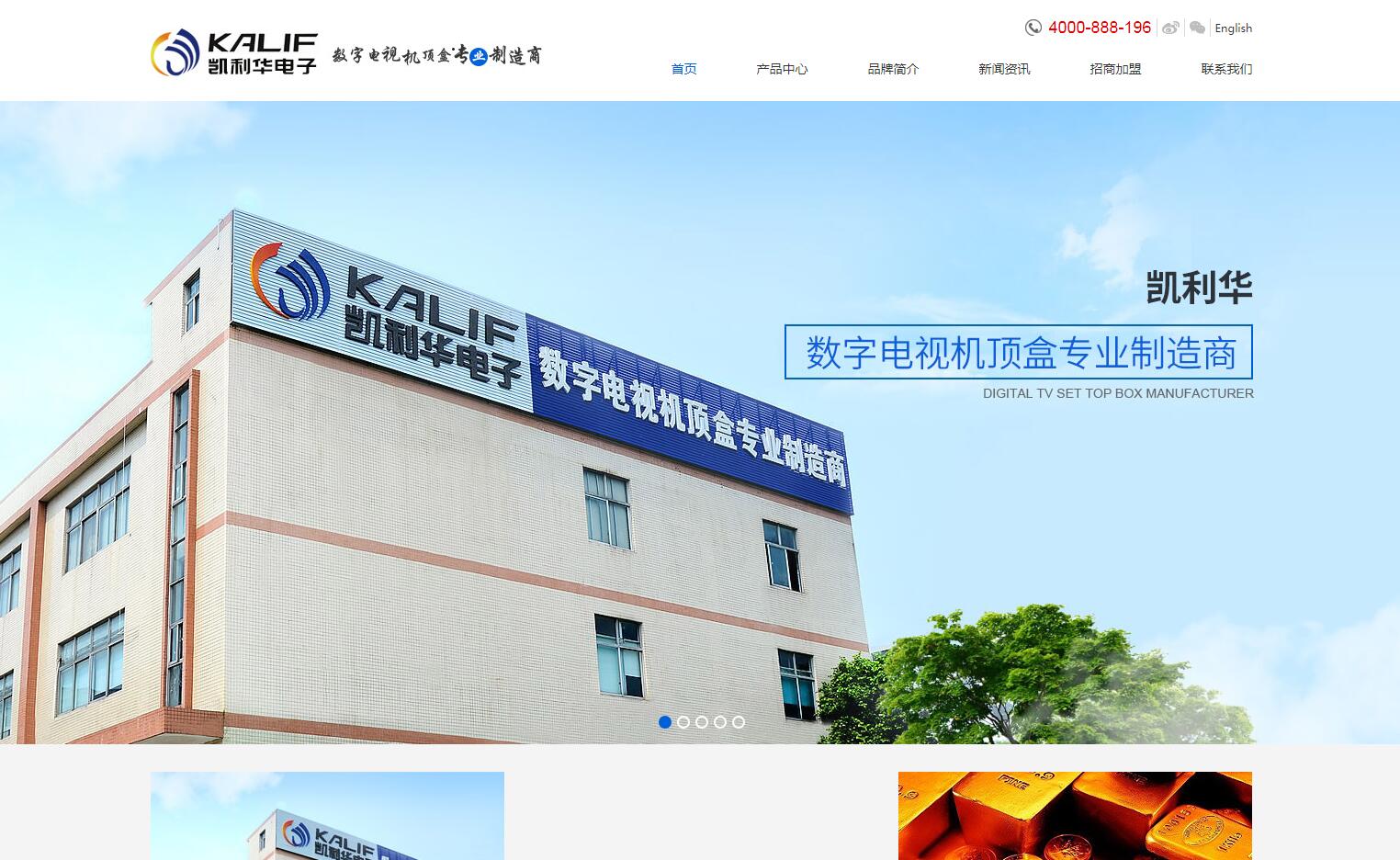 機頂盒品牌網(wǎng)站建設(shè)