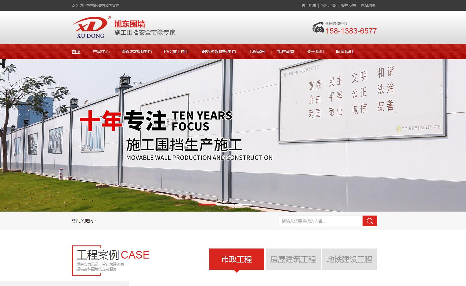 鋼構品牌營銷型網站