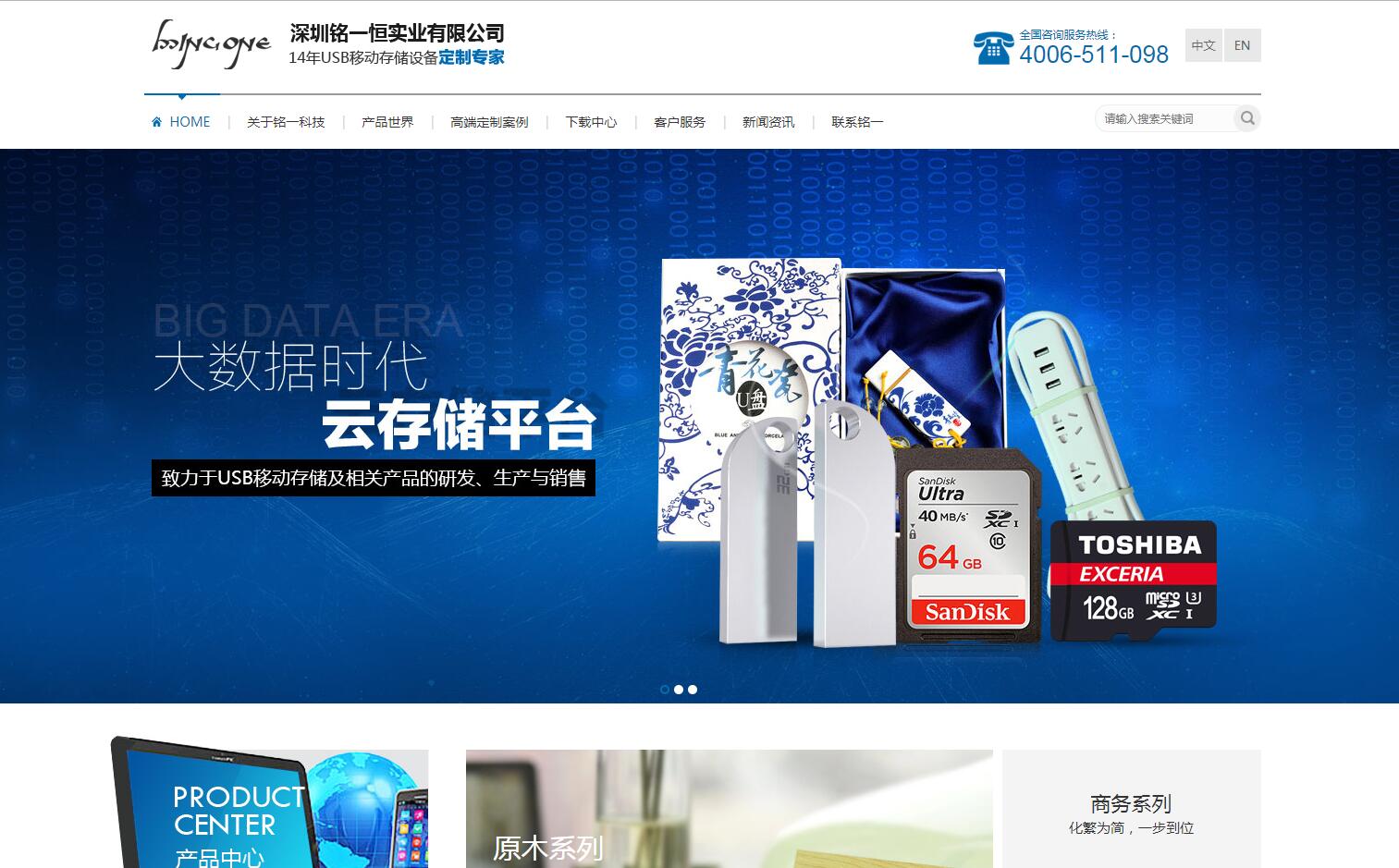 手機(jī)周邊品牌網(wǎng)站建設(shè)