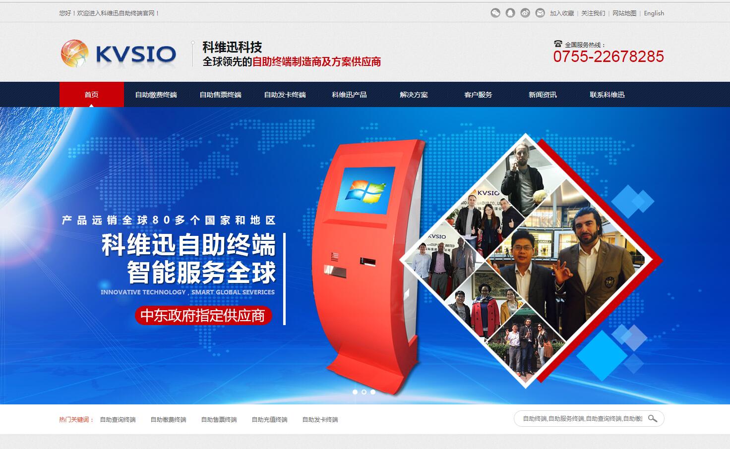 液晶拼接營(yíng)銷型網(wǎng)站建設(shè)