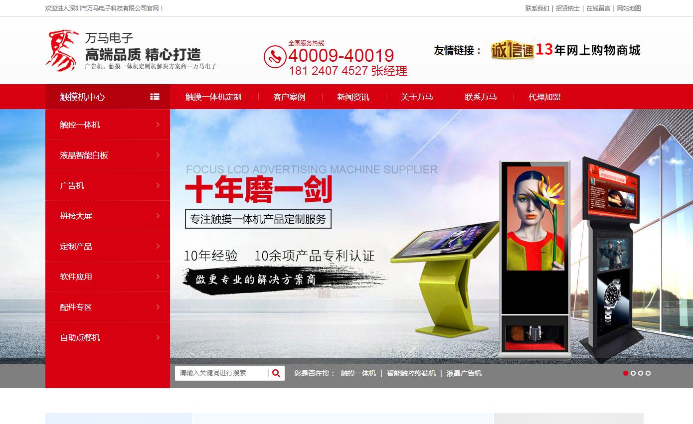 液晶拼接營銷型網(wǎng)站建設(shè)