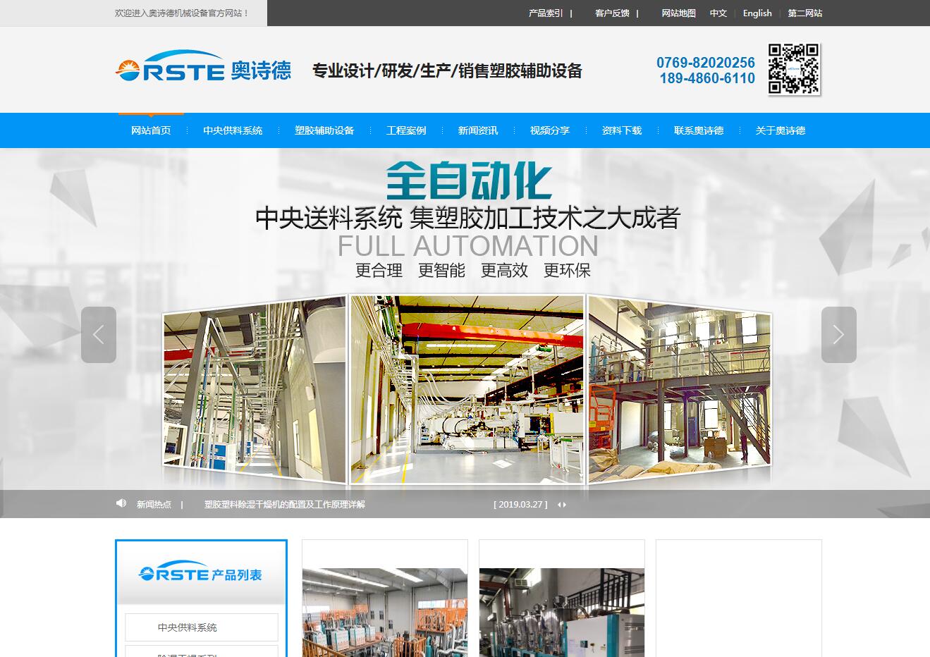 機(jī)械設(shè)備品牌營(yíng)銷型網(wǎng)站建設(shè)