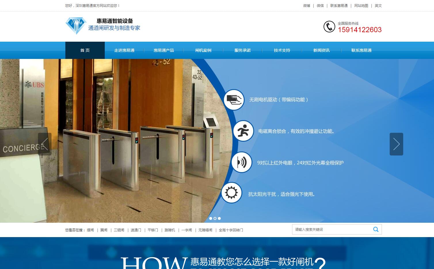 停車(chē)設(shè)備品牌營(yíng)銷(xiāo)型網(wǎng)站建設(shè)