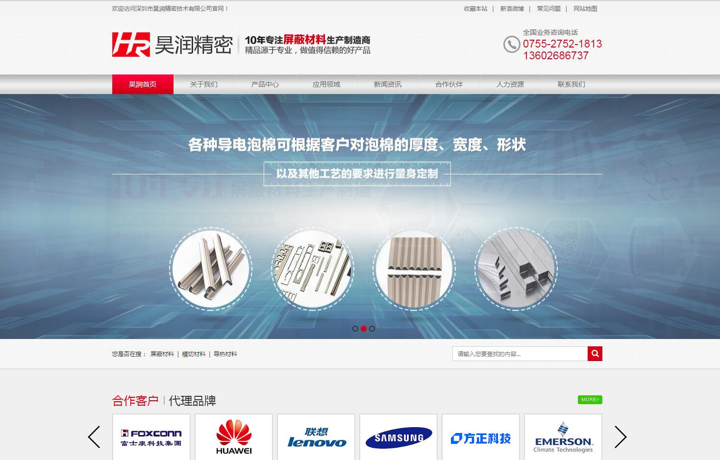 精密技術品牌網(wǎng)站建設