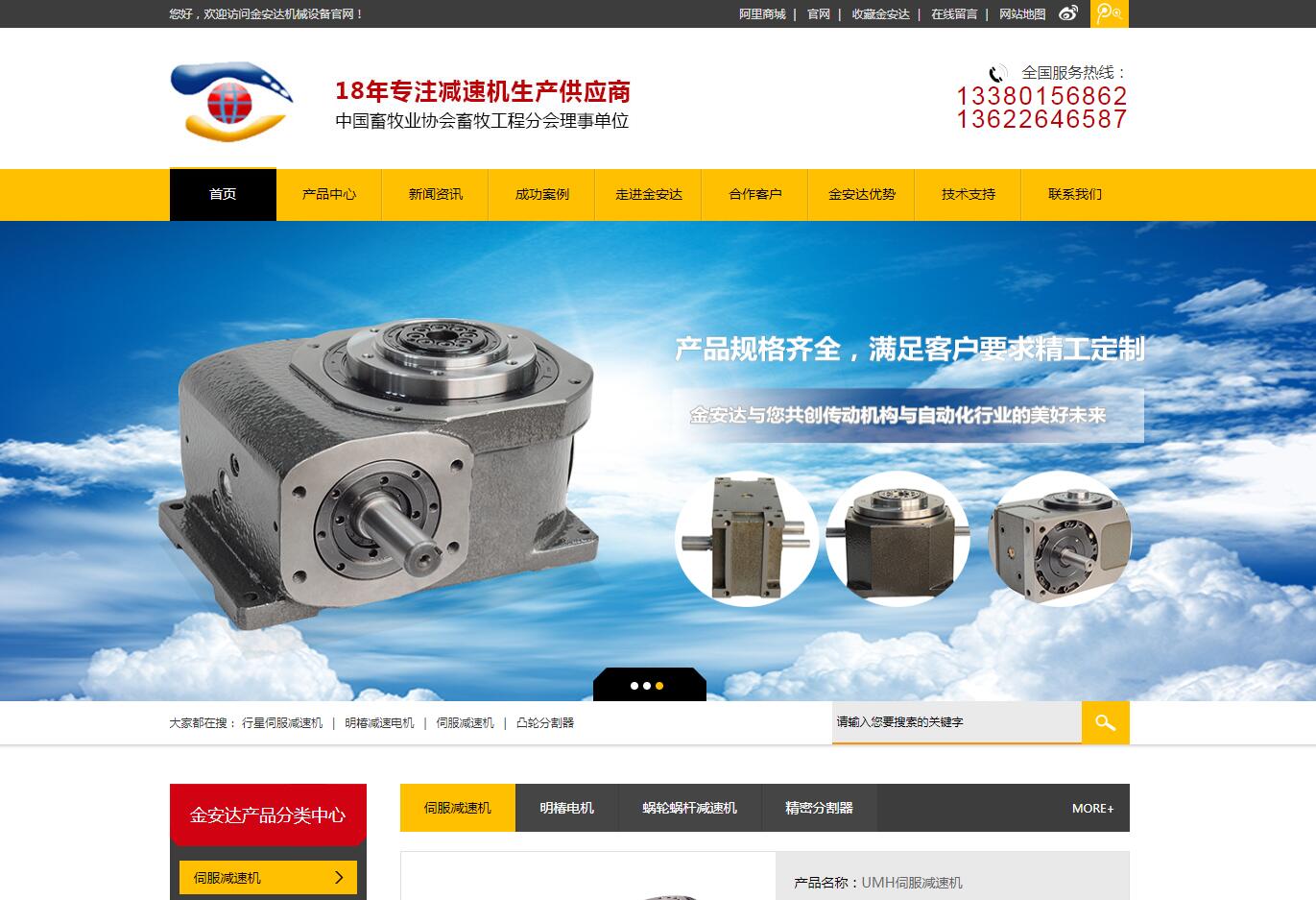 機電設(shè)備品牌營銷型網(wǎng)站建設(shè)