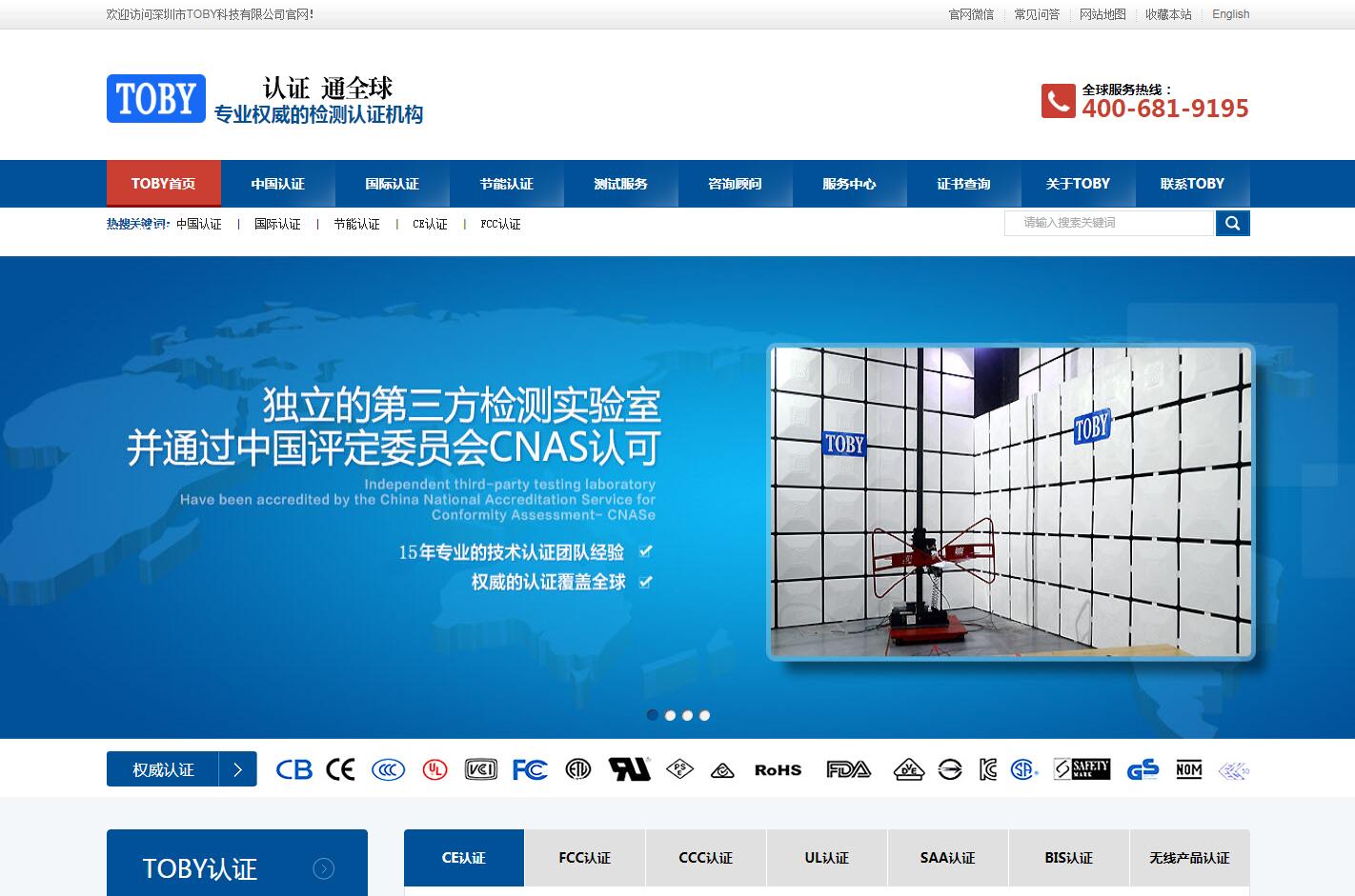 檢測機構(gòu)品牌網(wǎng)站建設(shè)