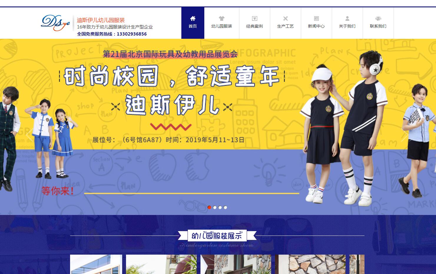 服飾品牌營銷型網(wǎng)站建設(shè)