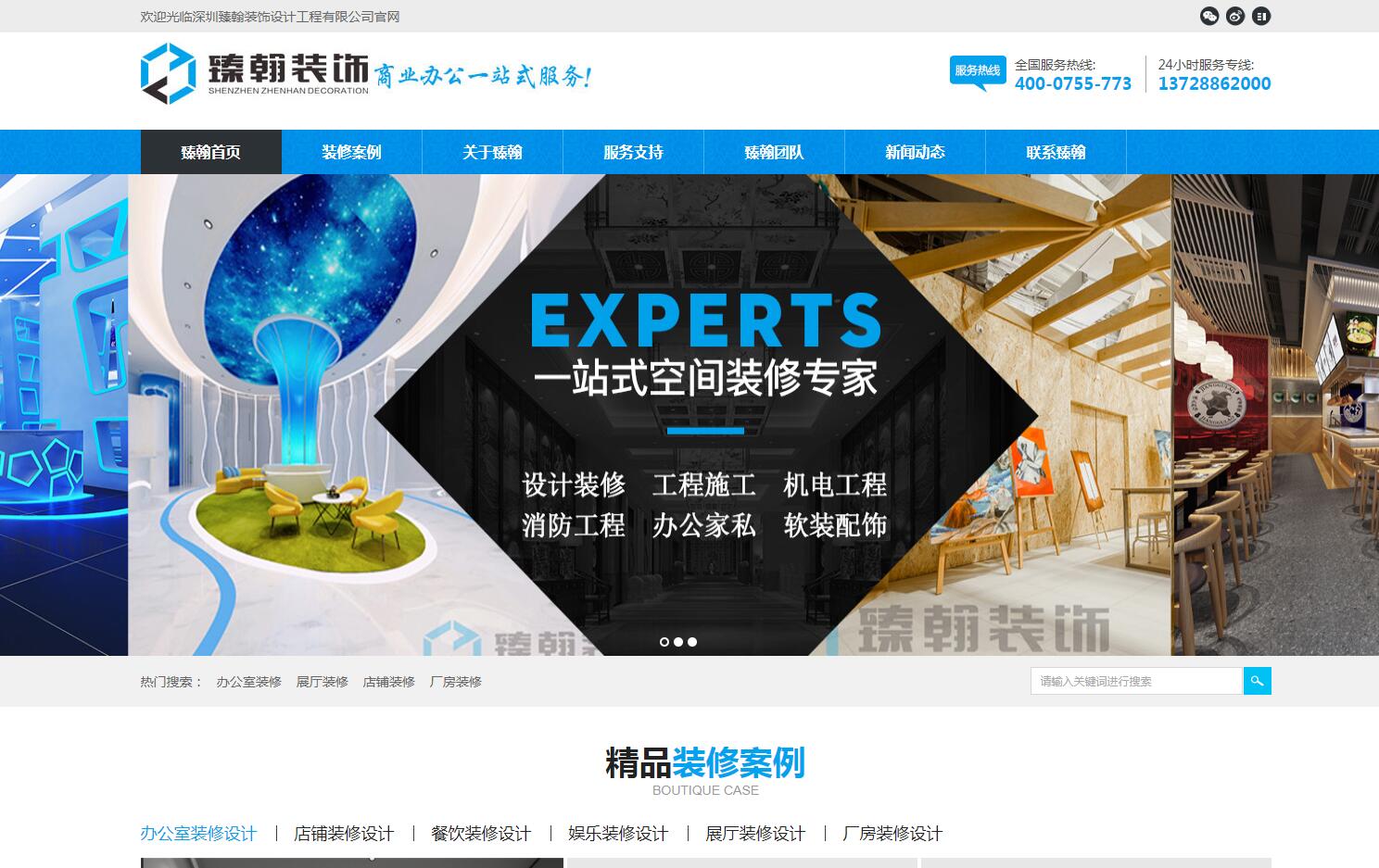 裝飾設(shè)計(jì)品牌網(wǎng)站建設(shè)