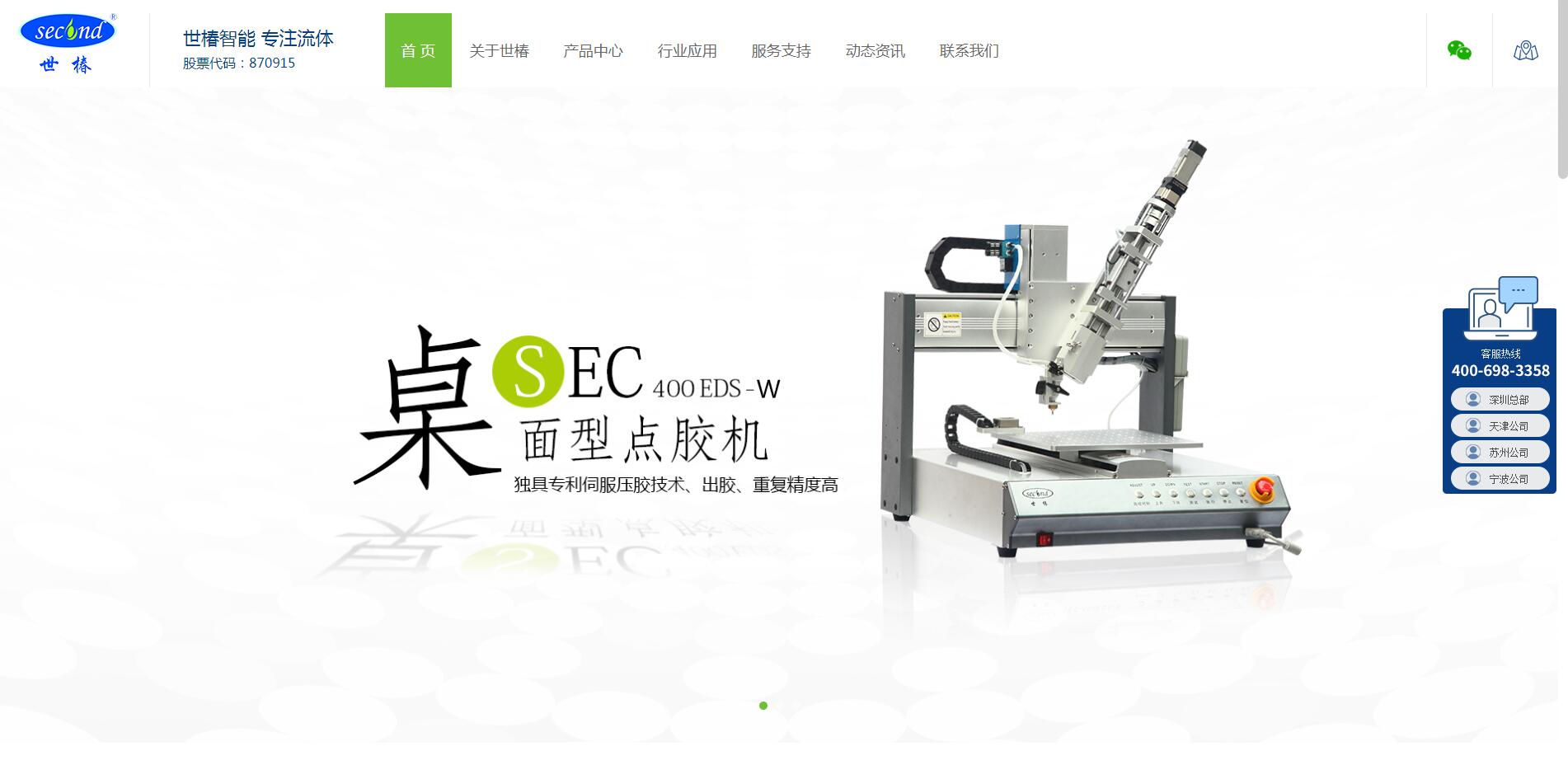 智能裝備品牌營(yíng)銷型網(wǎng)站建設(shè)