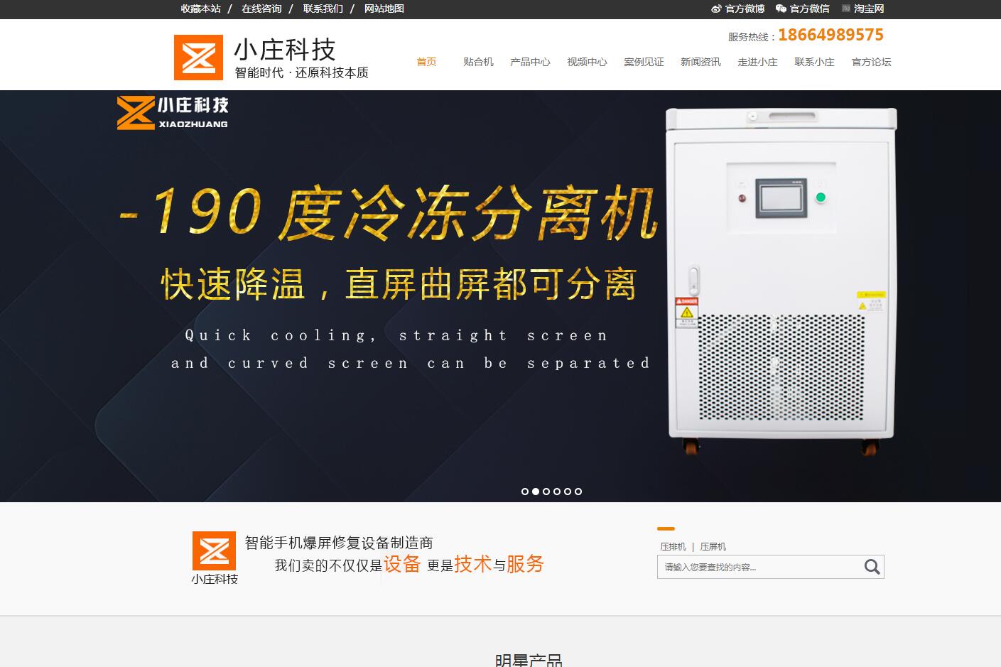 機械設(shè)備品牌網(wǎng)站建設(shè)