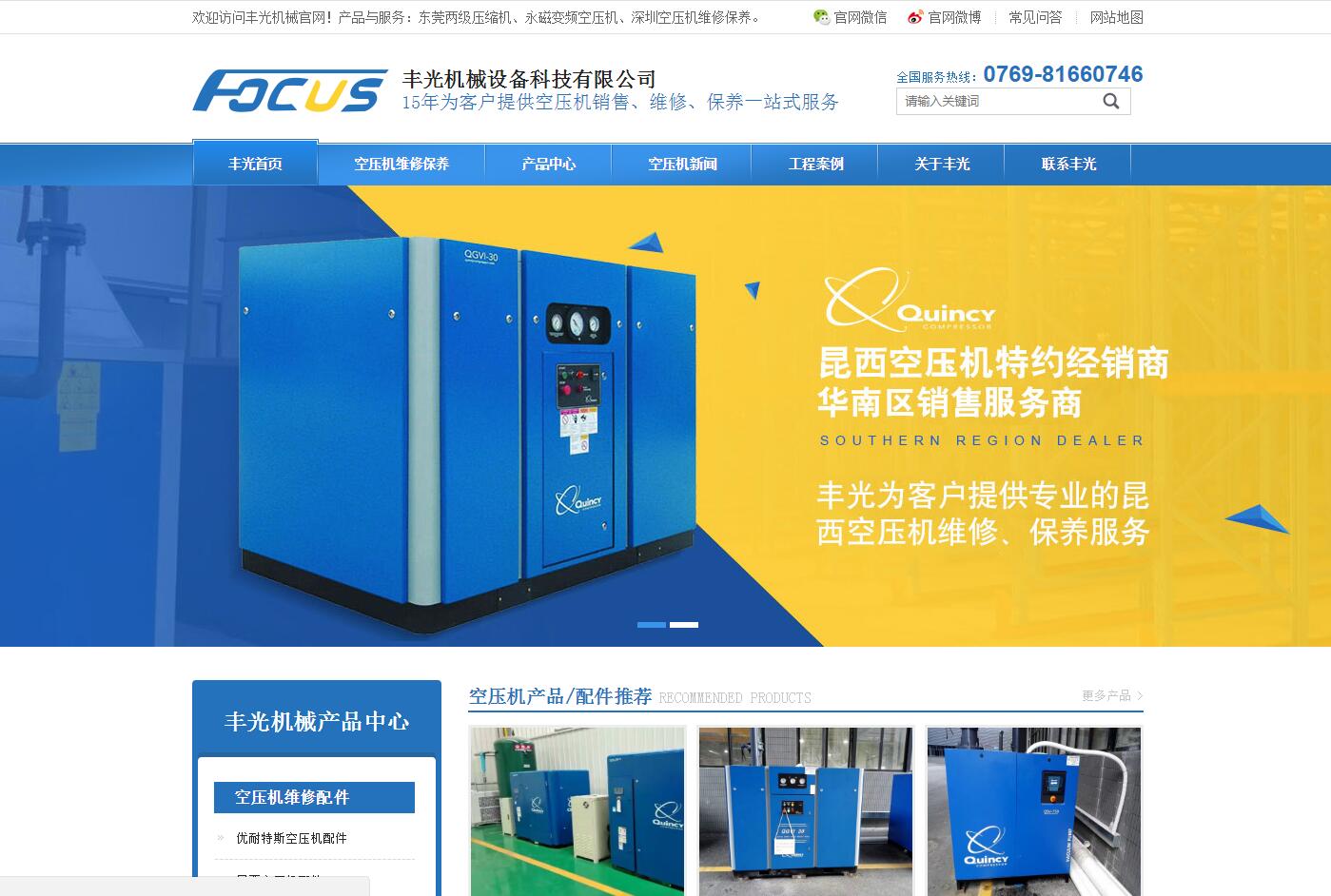 機(jī)械設(shè)備品牌網(wǎng)站建設(shè)