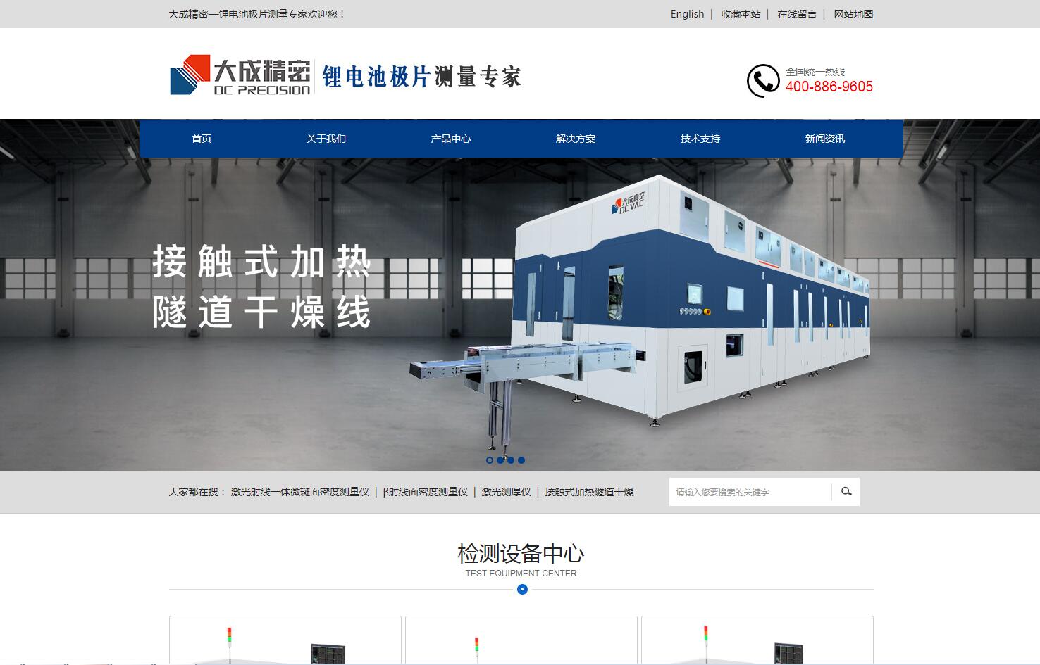 精密設(shè)備品牌營銷型網(wǎng)站建設(shè)