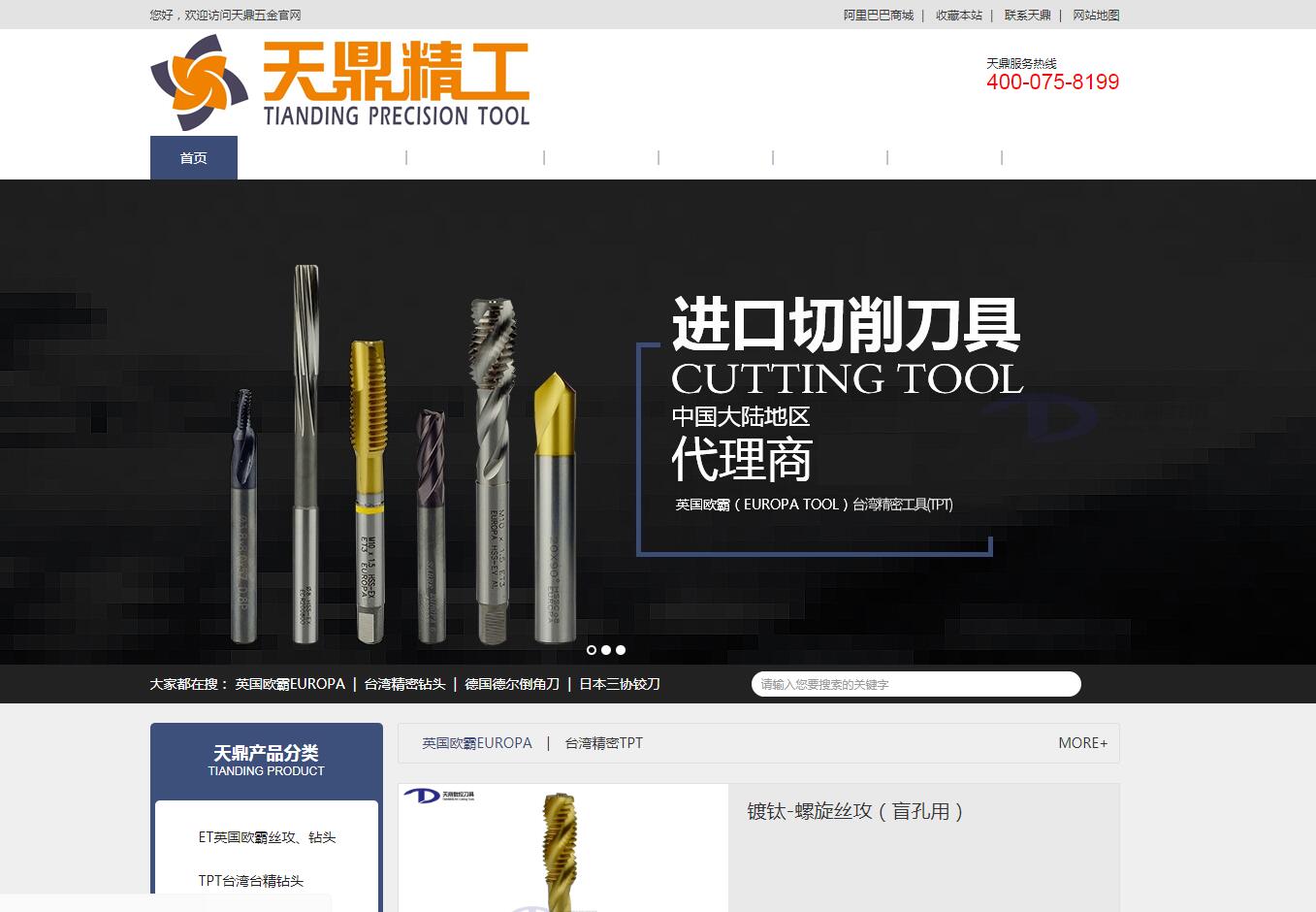 五金工具品牌網(wǎng)站建設(shè)公司