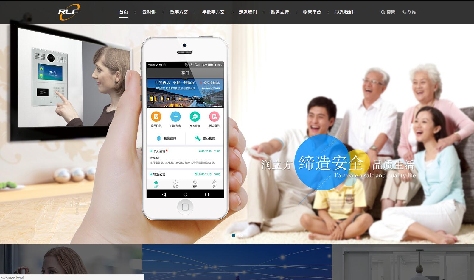 對(duì)講方案品牌網(wǎng)站建設(shè)公司