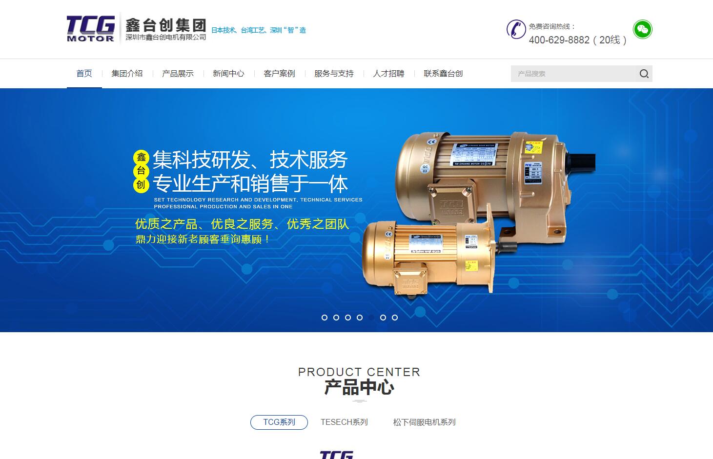 電機品牌網(wǎng)站建設(shè)公司