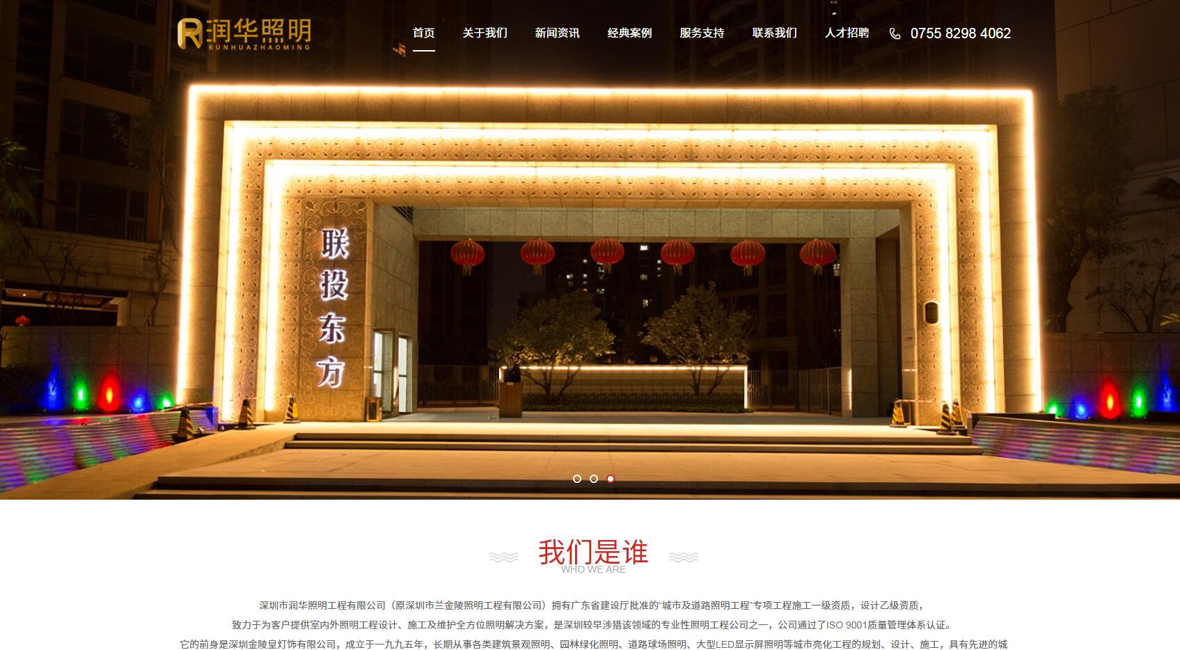 照明設(shè)計網(wǎng)站建設(shè)公司