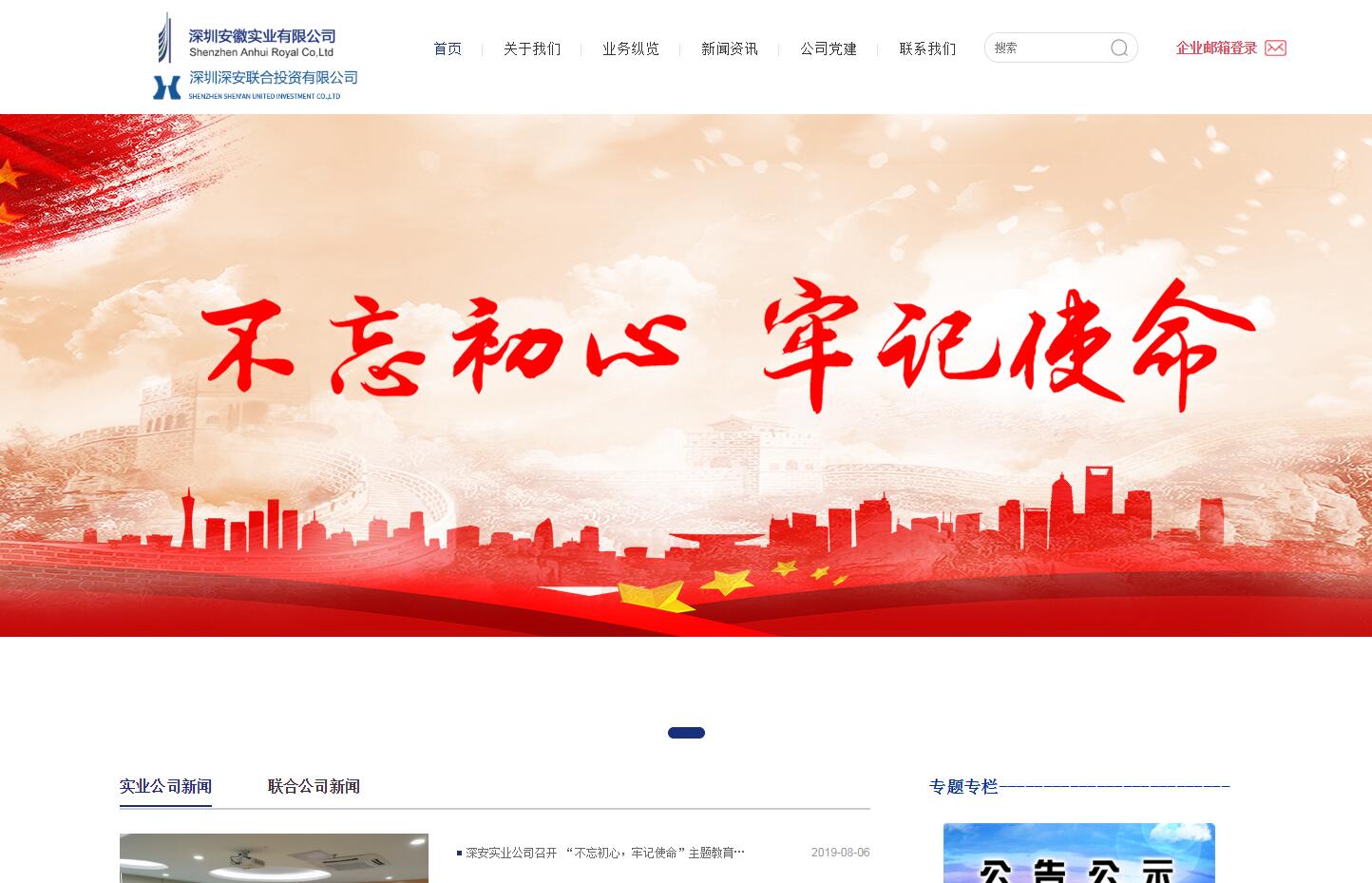 國企品牌網站建設