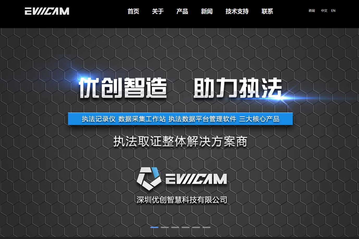 對講機(jī)品牌網(wǎng)站建設(shè)