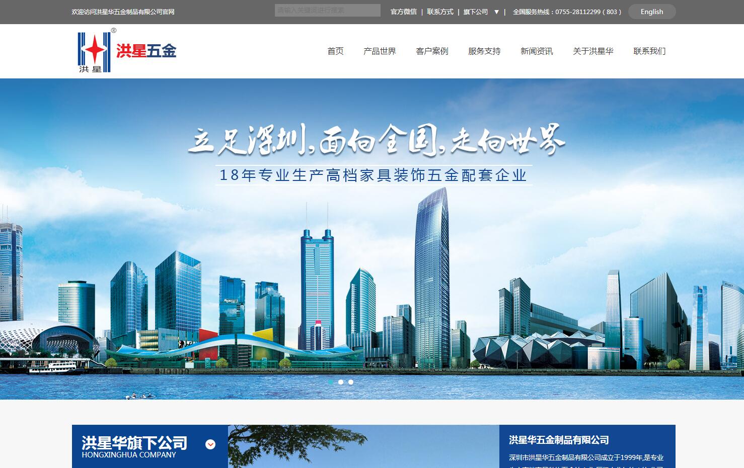 智能門鎖品牌網(wǎng)站建設公司