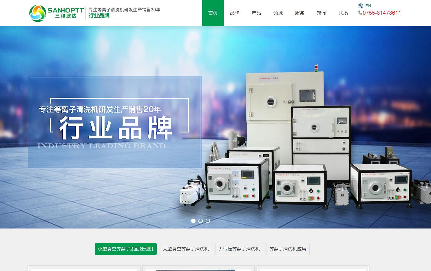 機電科技品牌網(wǎng)站建設(shè)公司