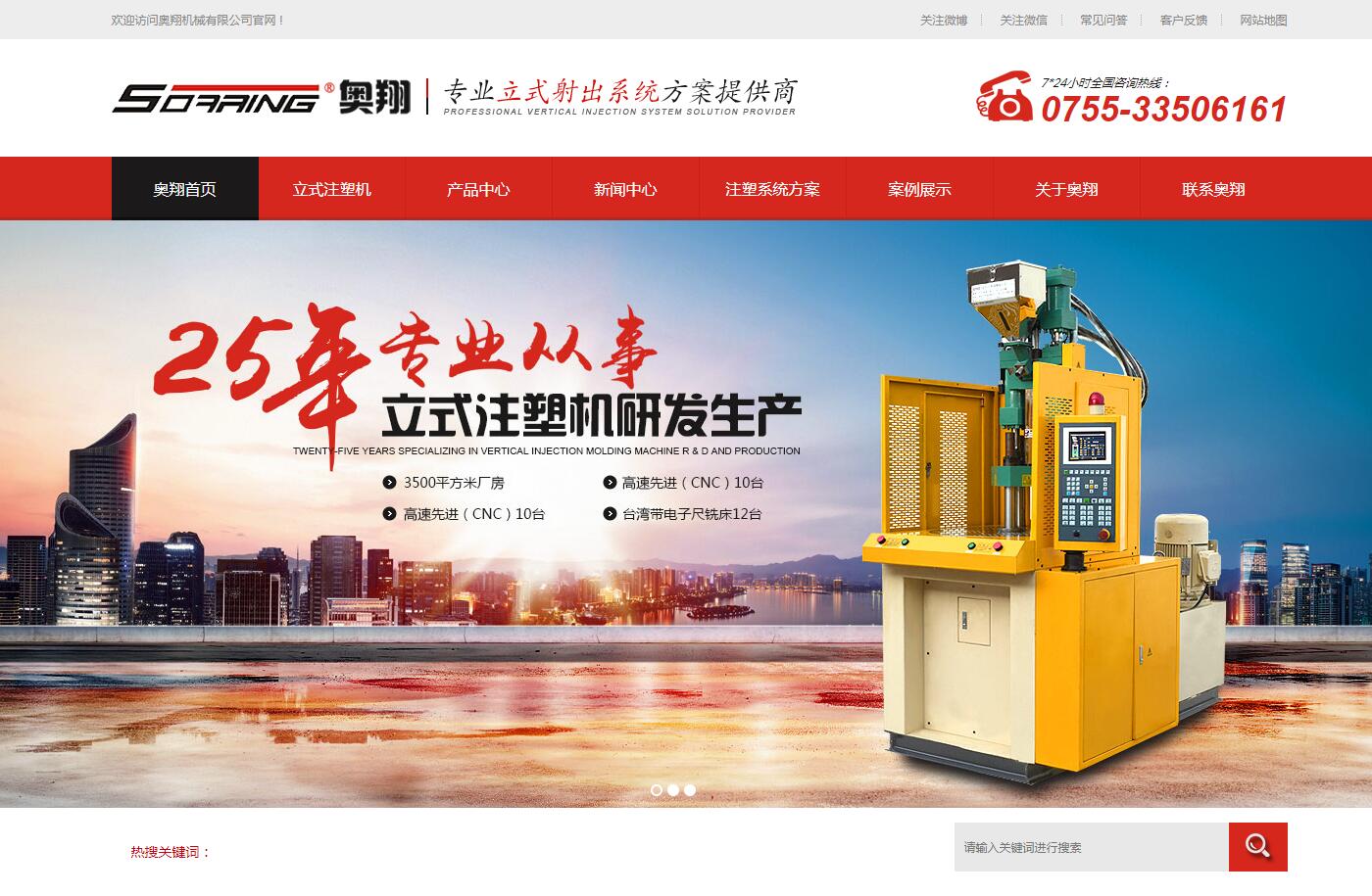 機(jī)械設(shè)備品牌網(wǎng)站建設(shè)公司