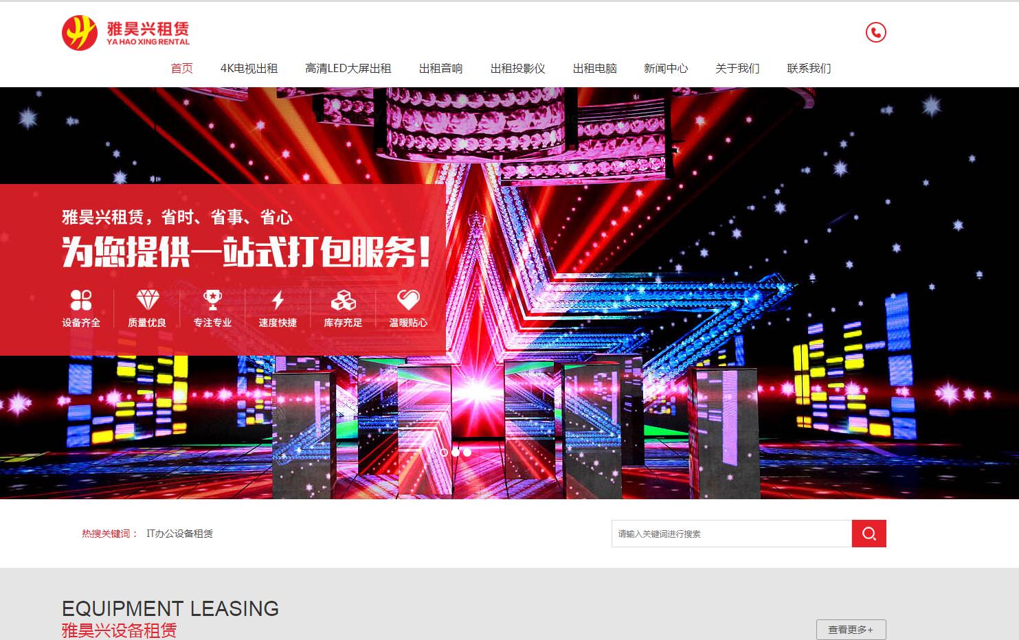 演繹活動品牌網(wǎng)站建設(shè)公司