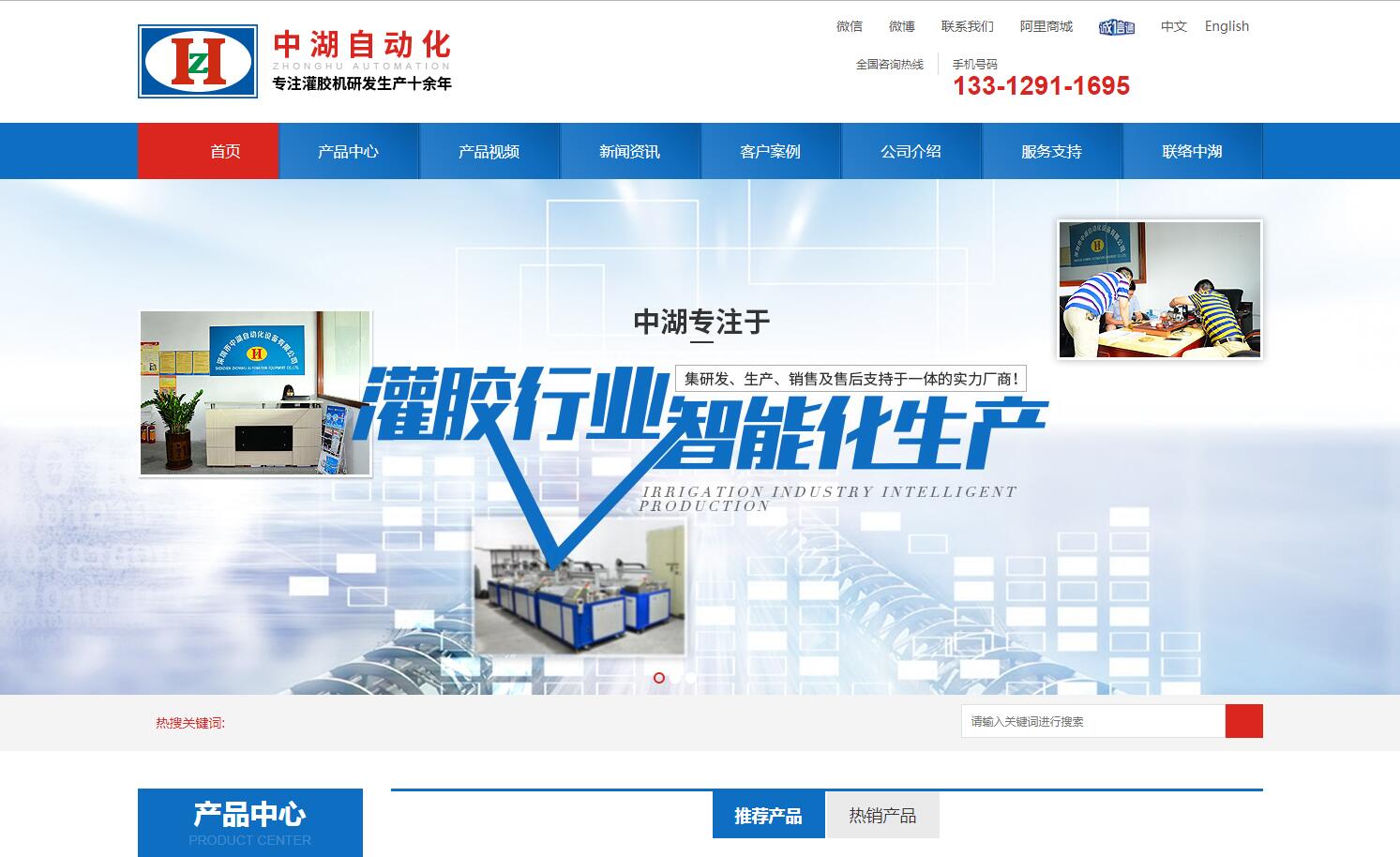 自動化設備品牌網(wǎng)站建設公司
