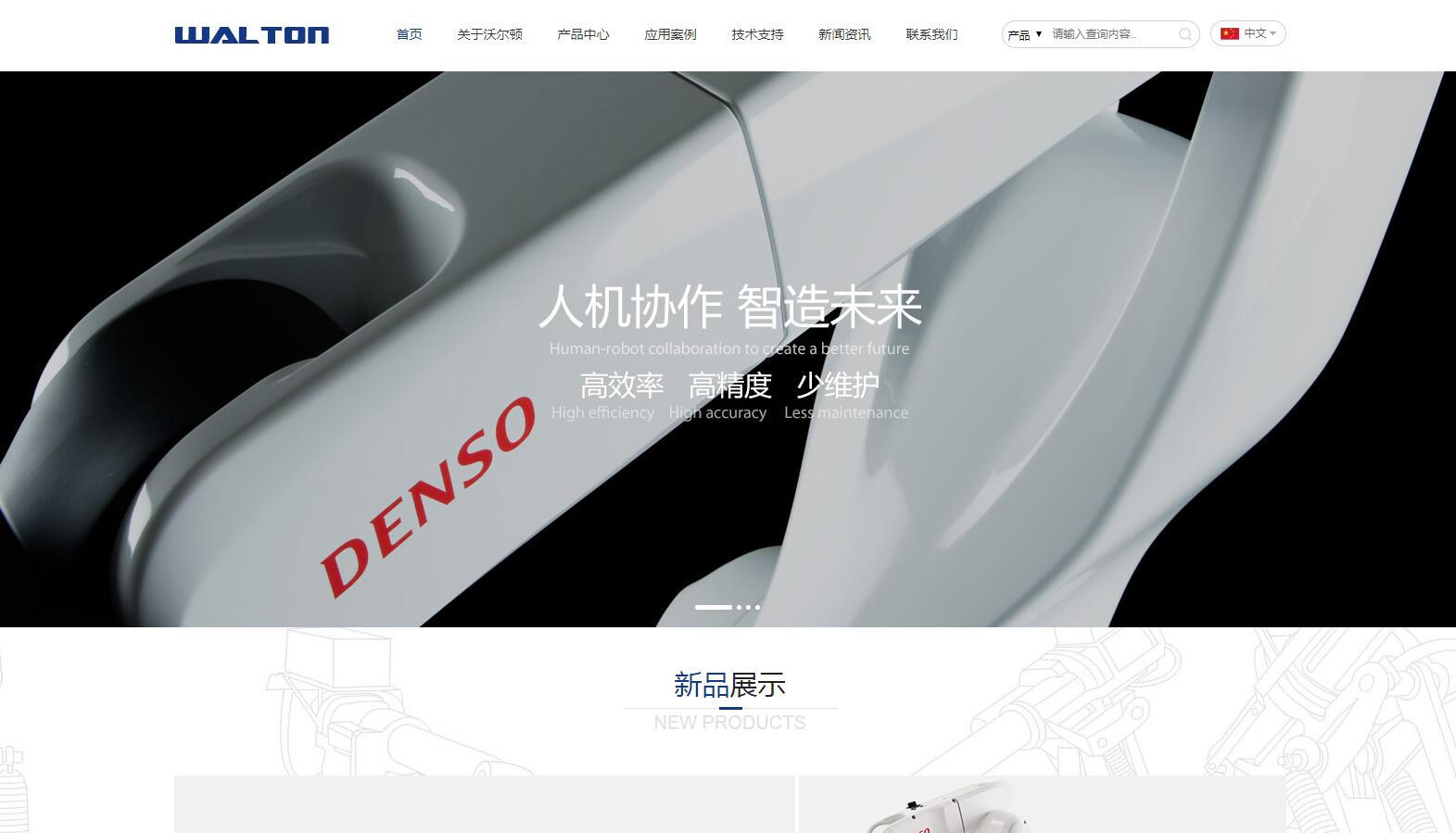 自動化裝備品牌網(wǎng)站建設(shè)公司