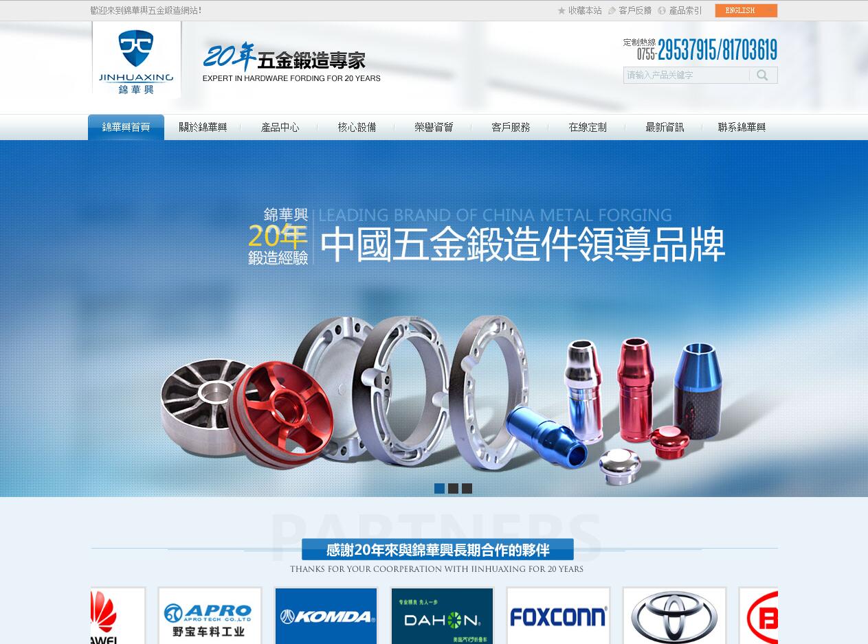 五金品牌網(wǎng)站建設公司