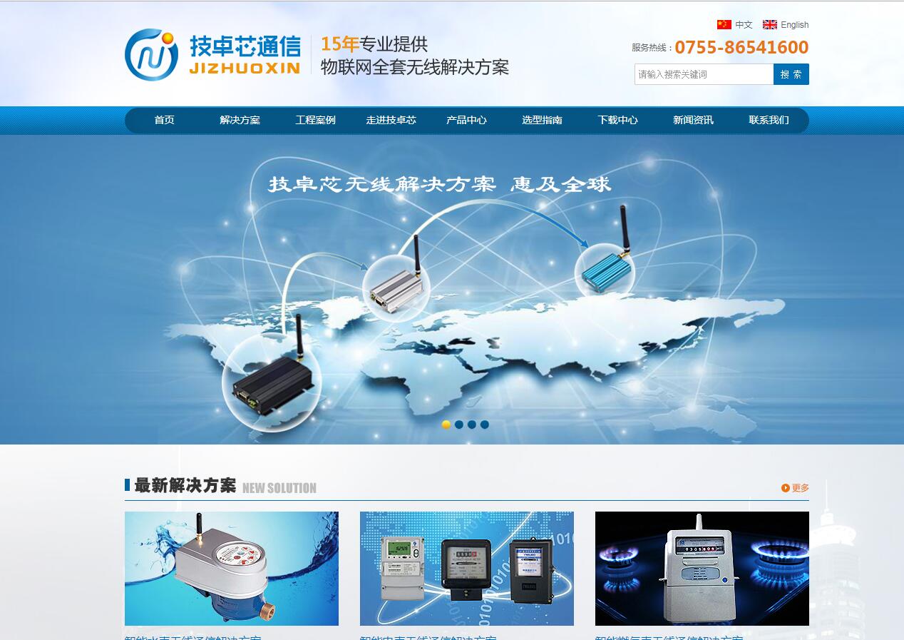 通信設備品牌網站建設公司