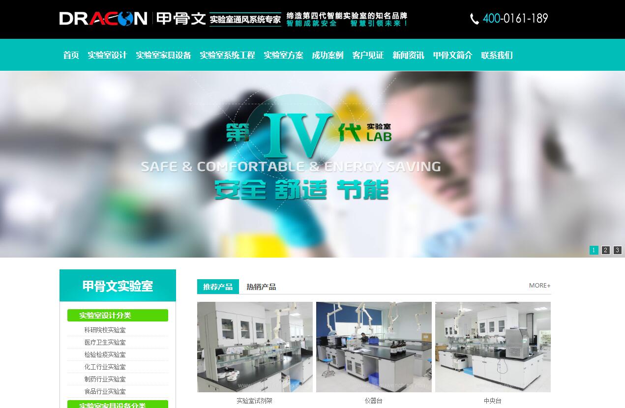 實驗室品牌網(wǎng)站建設(shè)公司