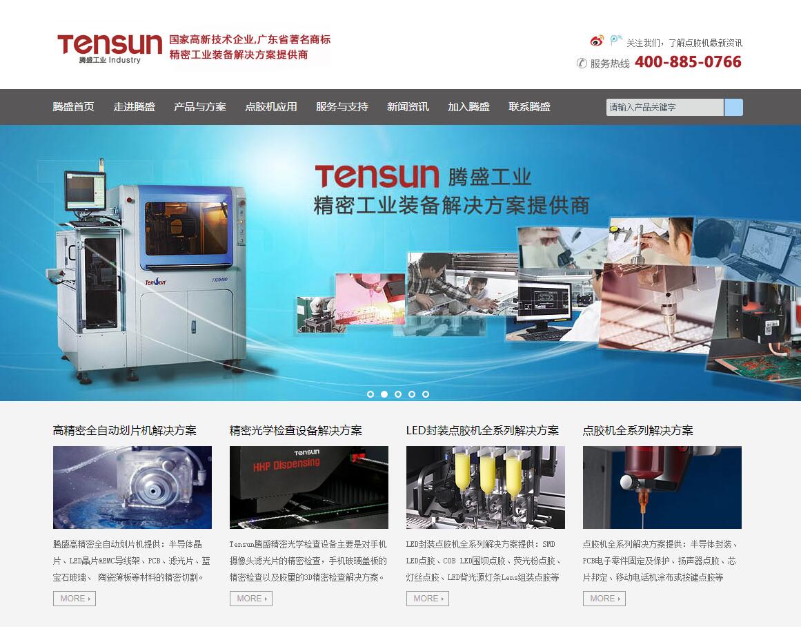 精密設(shè)備品牌網(wǎng)站建設(shè)公司