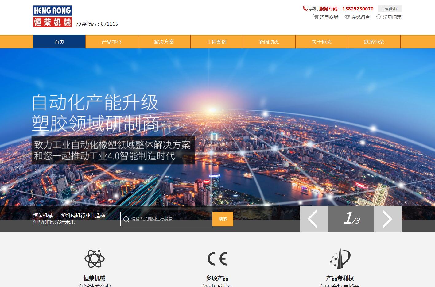 塑料機械品牌網(wǎng)站建設公司