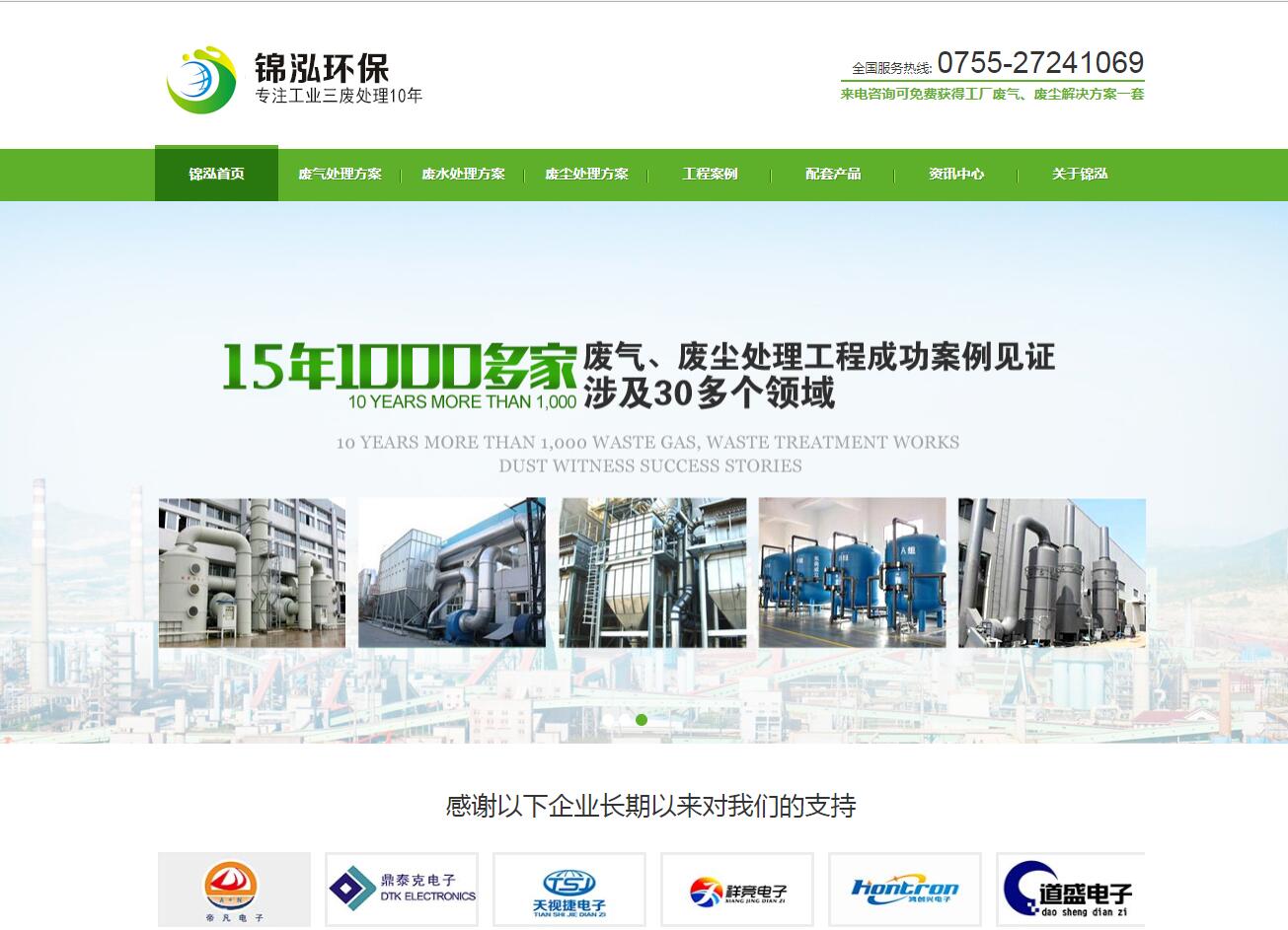 環(huán)保科技品牌網(wǎng)站建設(shè)公司