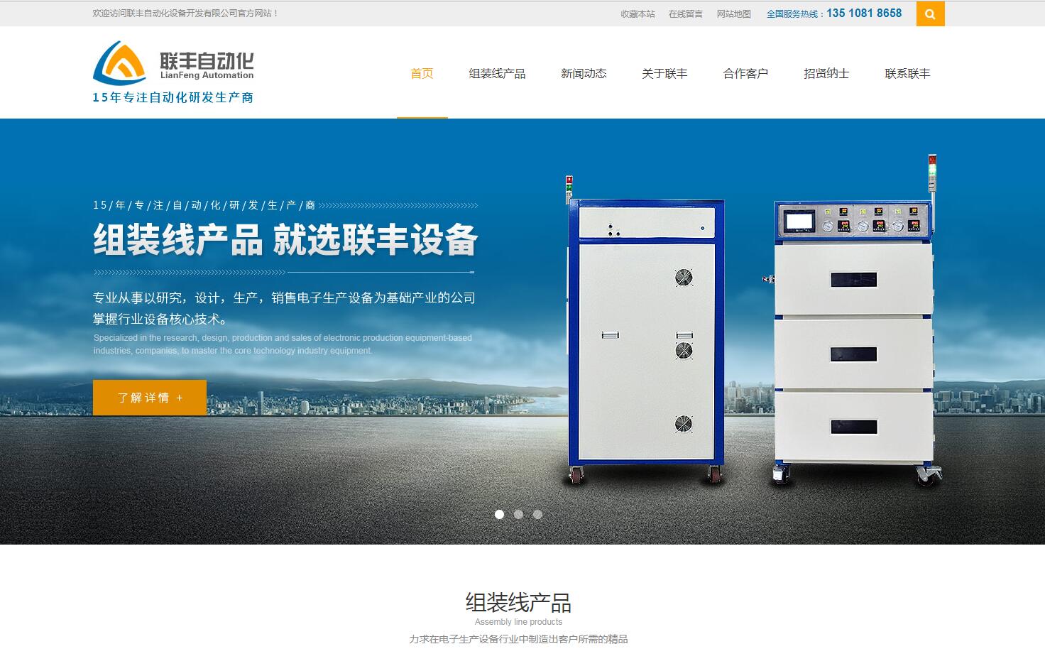 自動化設(shè)備品牌網(wǎng)站建設(shè)公司