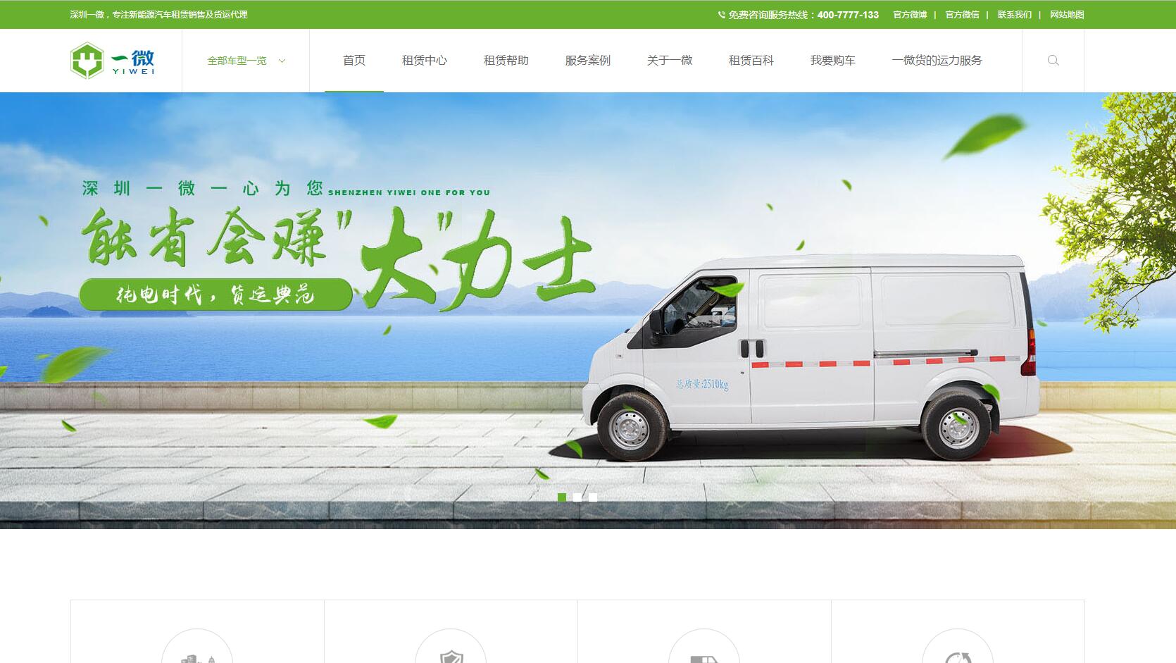 新能源汽車品牌網(wǎng)站建設(shè)公司