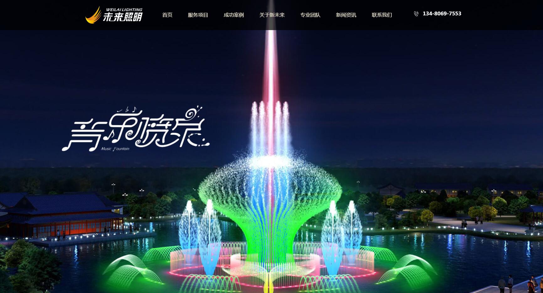 照明公司品牌網(wǎng)站建設(shè)公司