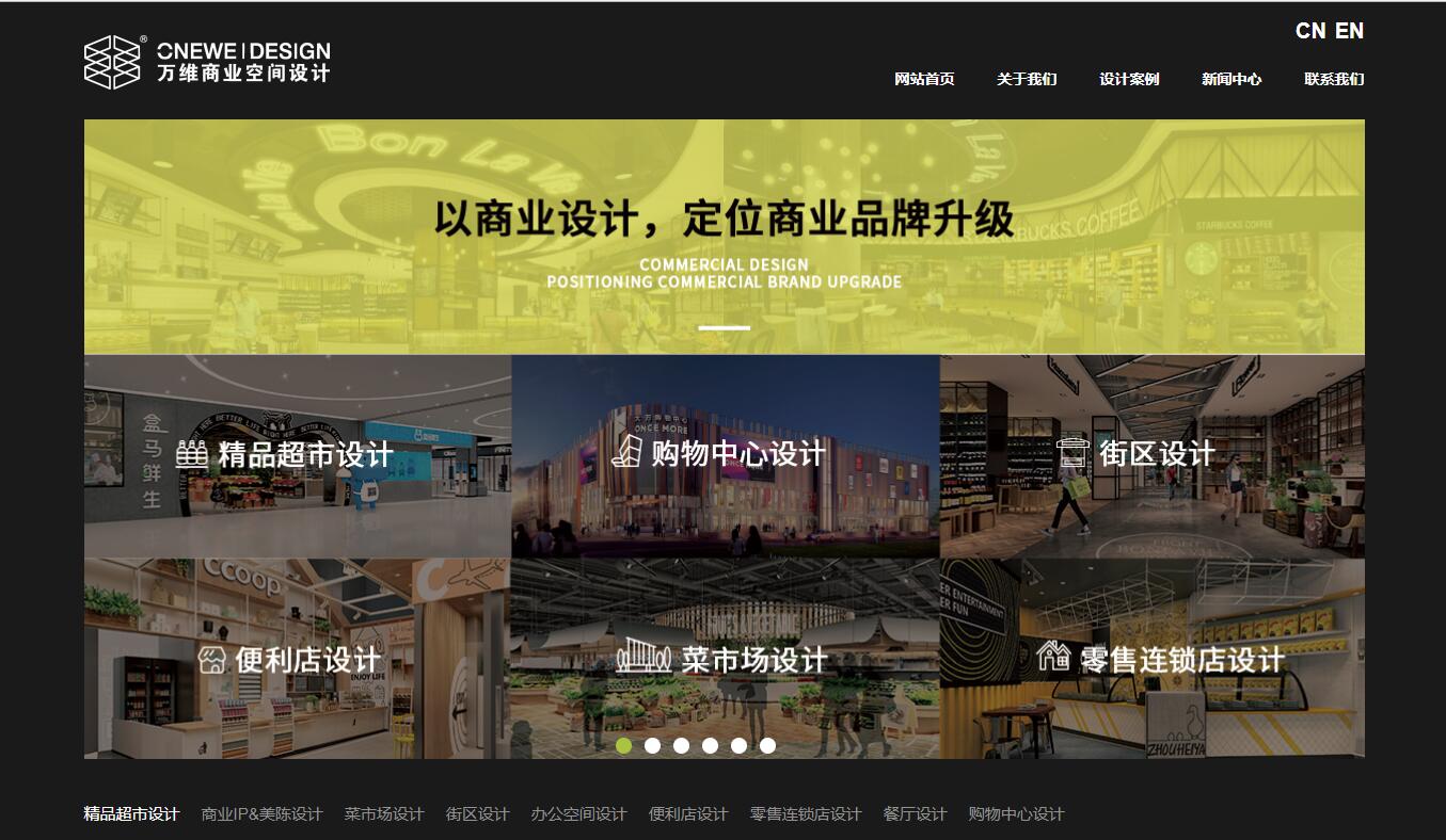 空間設計品牌網(wǎng)站建設公司