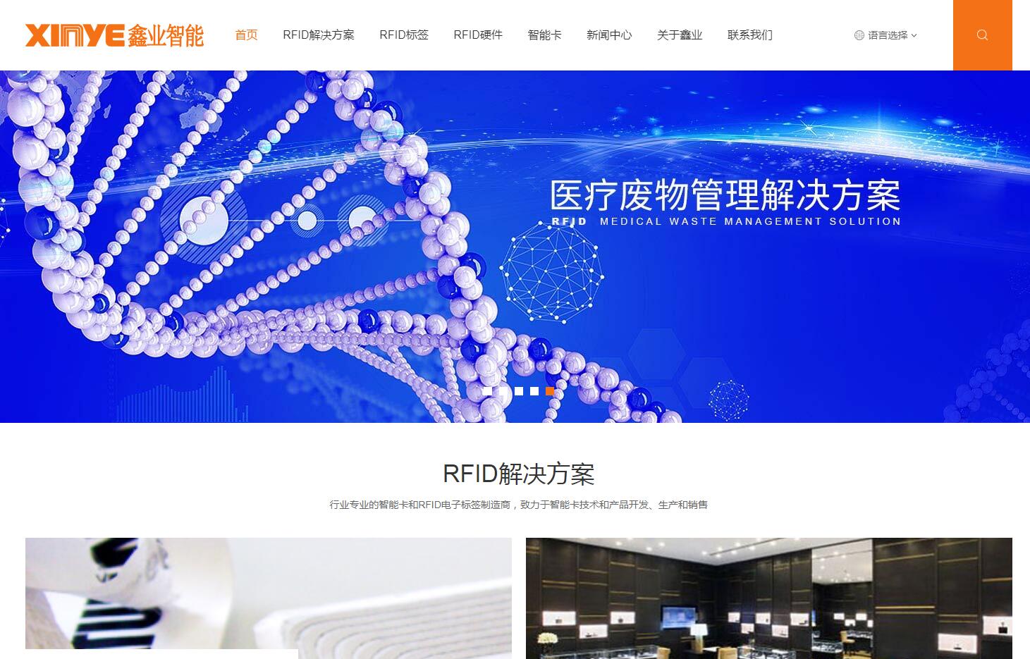 智能標簽品牌網(wǎng)站建設公司