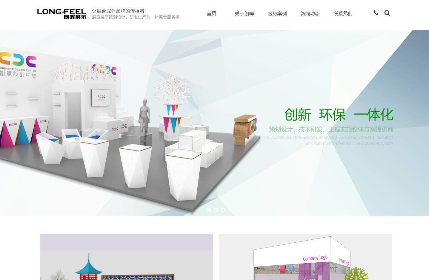 展廳設(shè)計(jì)品牌網(wǎng)站建設(shè)公司