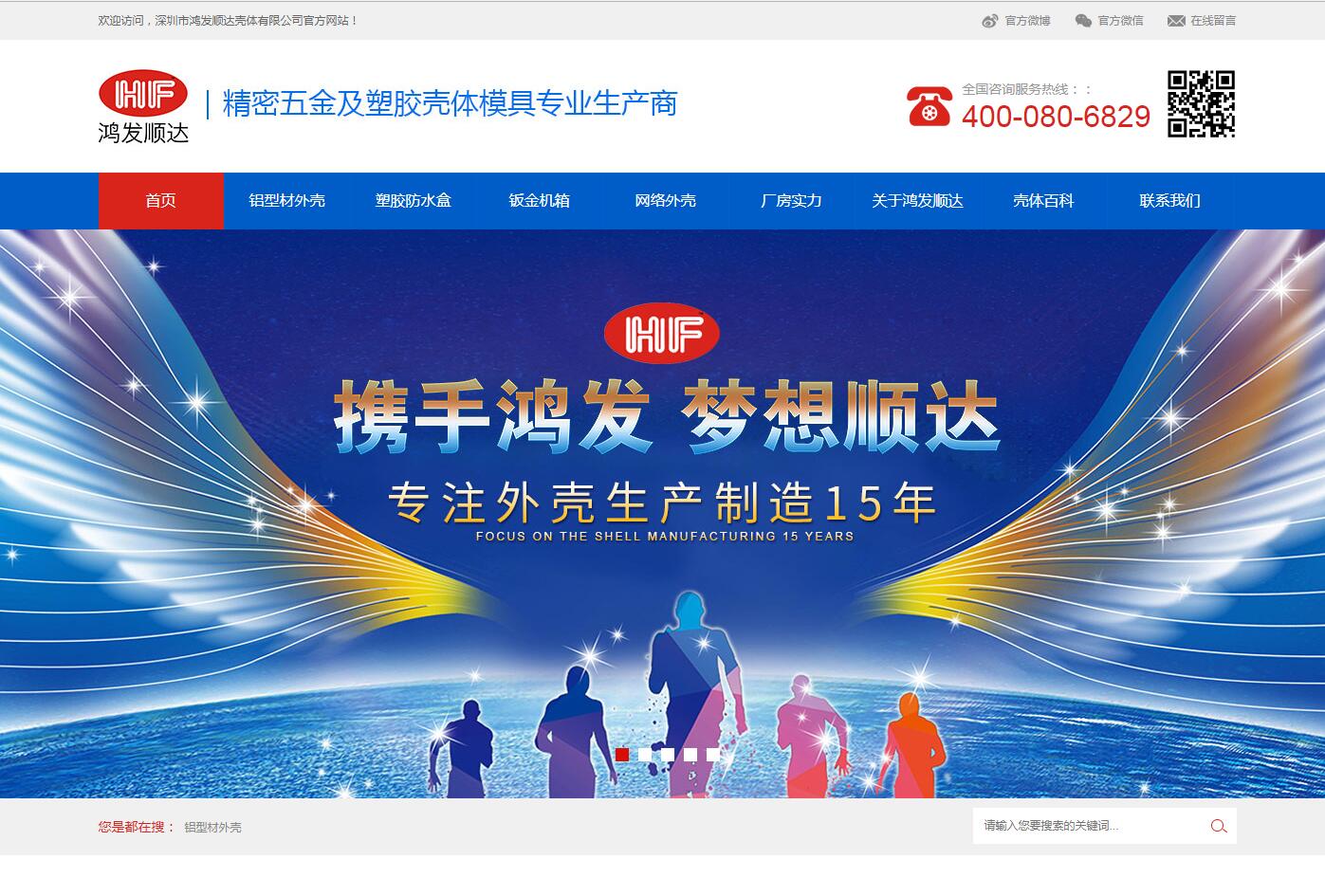 模具品牌網(wǎng)站建設(shè)公司