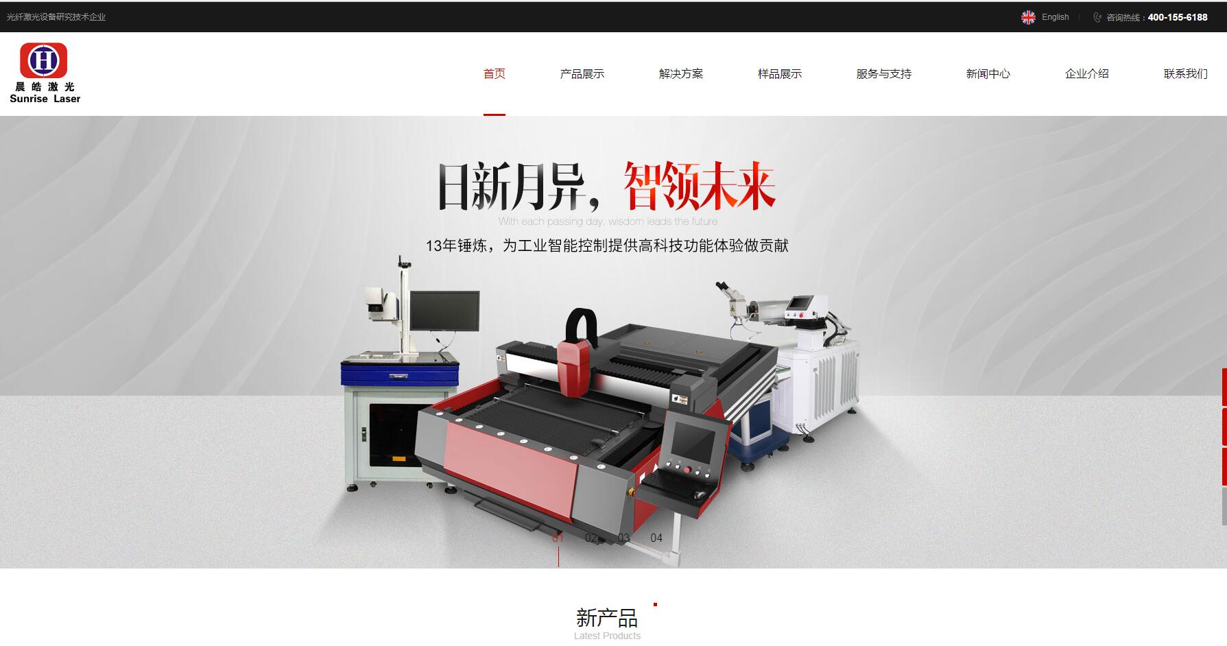 激光設備品牌網(wǎng)站建設公司