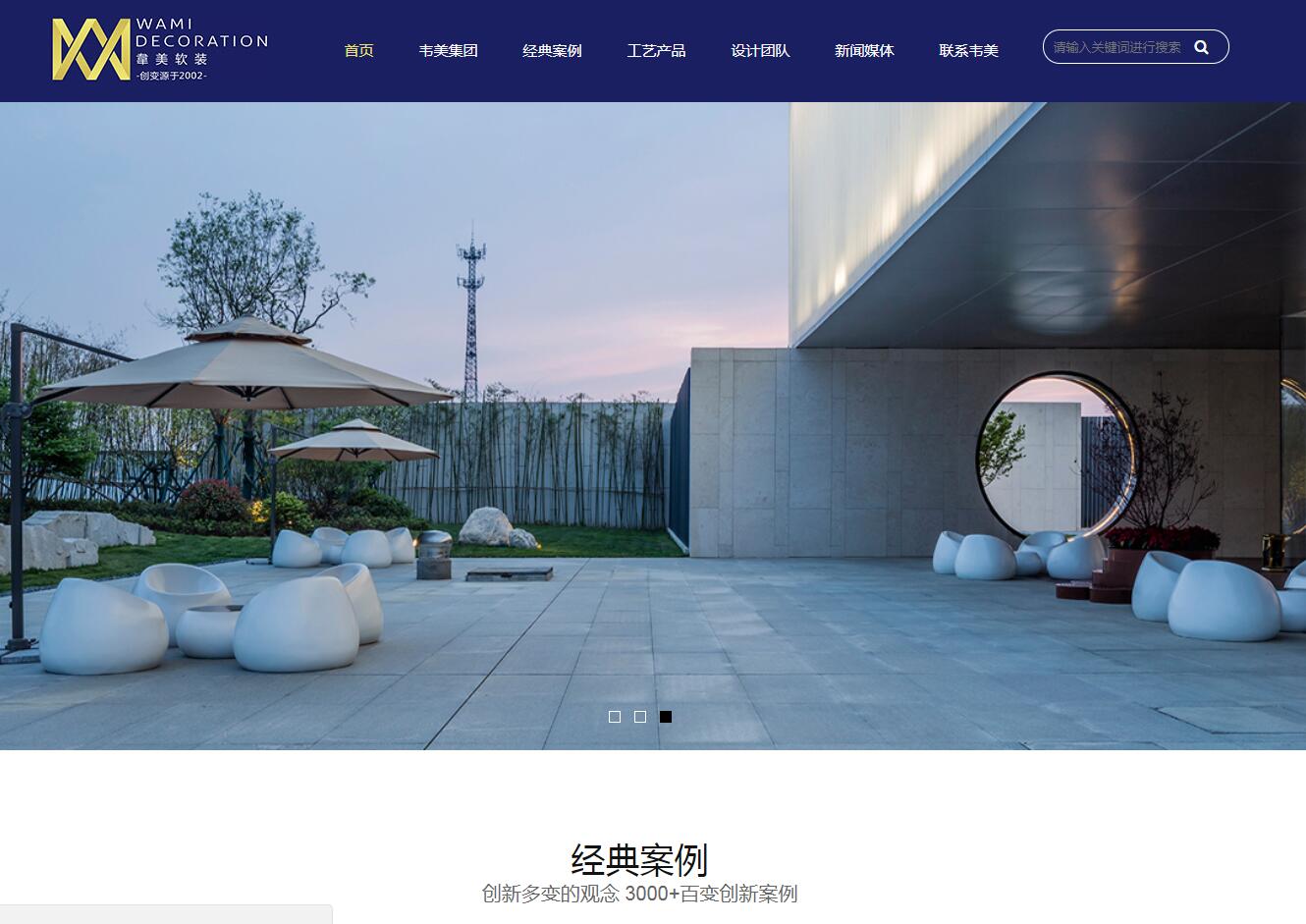 裝飾設(shè)計(jì)品牌網(wǎng)站建設(shè)公司