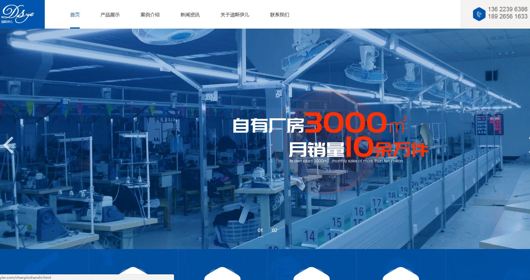 兒童服飾品牌網(wǎng)站建設(shè)公司