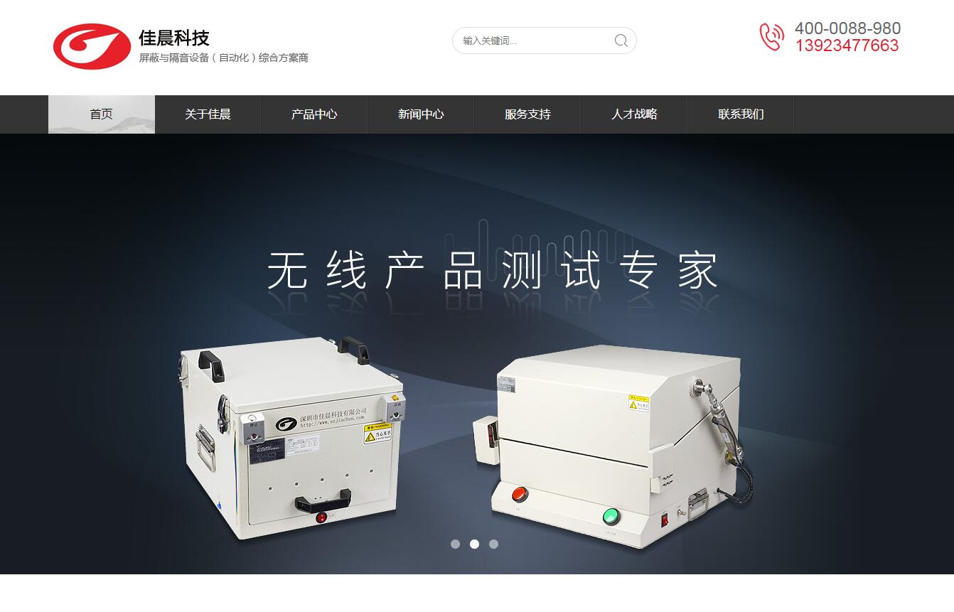 屏蔽箱品牌網(wǎng)站建設(shè)公司