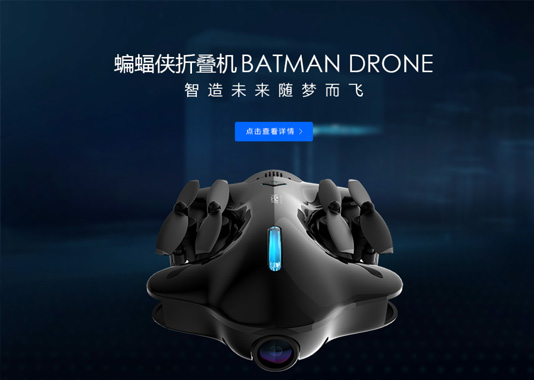 高端無(wú)人機(jī)品牌網(wǎng)站建設(shè)